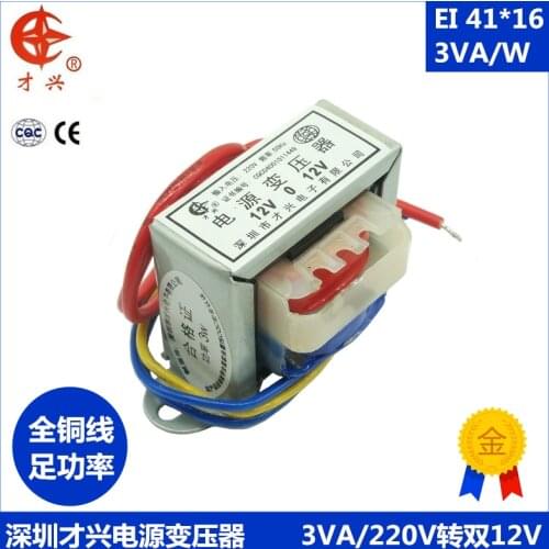 AC 220V / 50Hz EI41*16 Ei41 * 15 power transformer db-3va 3W 220V to 12V * 2 Dual 12V 0.125A dual voltage