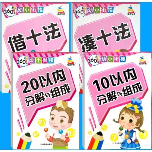 4 Volumes Adding And Subtracting Methods Within 10, Practicing Teaching Materials The Mathematics Arithmetic Book Exercises