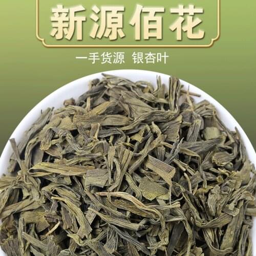 400g Natural Dried Ginkgo Biloba Leaves Tea Chinese Ginkgo Tea ,Green Herbal Dried Flowers Gift Wedding Decoration Household
