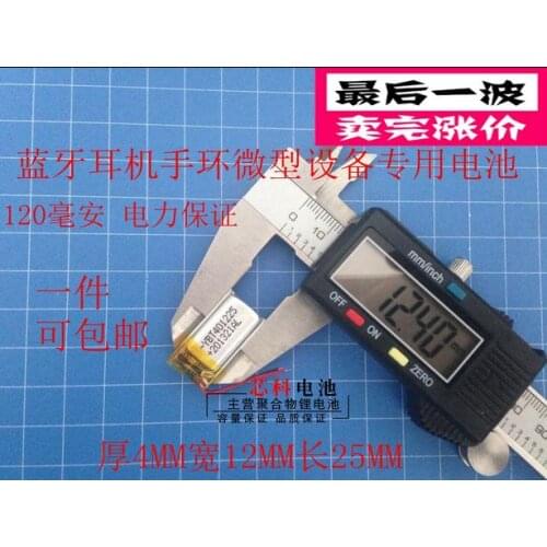 3.7 V 401225 041225P 80mAh polymer lithium battery with protection board , used for bluetooth MP3,MP4