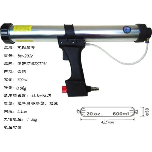 Taiwan Bo Siting glass glue gun pneumatic gun silicone gun 201c600ml