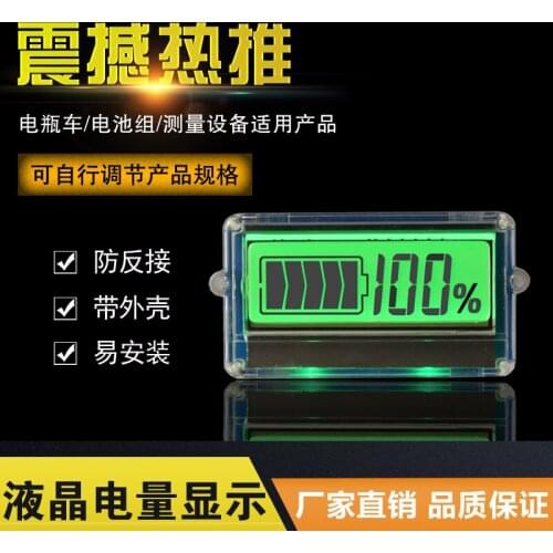 TH01 liquid crystal lithium battery 12V24V indicator display residual capacity detection