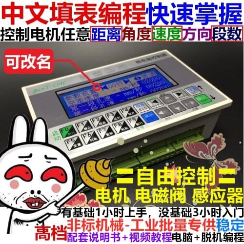 Stepper servo motor controller Single and double 2-axis programmable drive screw cylinder solenoid valve integrated machine set