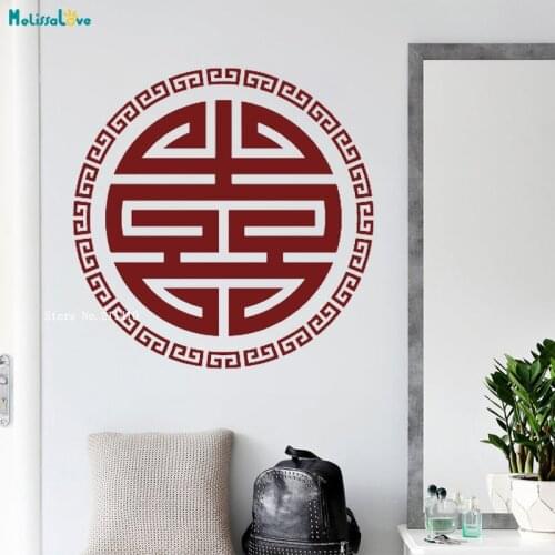 Asian Round Motif Wall Sticker Decals Intangible Cultural Heritage Window Interior Design Decor Wedding Artwork Removable YT2080