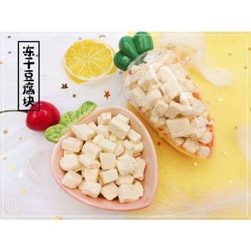 Hamster, golden silk bear, squirrel flower branch snack food, frozen dried tofu, nutritious tofu, dried molars, food fluffy
