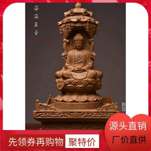 Agilawood Carving Western Trinity Hainan Agarwood Collection Craft Ornament Root Carving Log Carving Concentration Buddha Statue