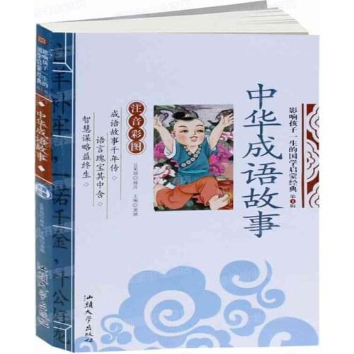 Pin yin Books Chinese idiom Chinese story book Learning Mandarin and pin yin Chinese culture for start learner