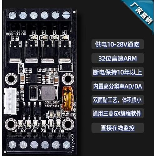 PLC Industrial Control Board Programmable Controller Fx1n-10mt Small Volume