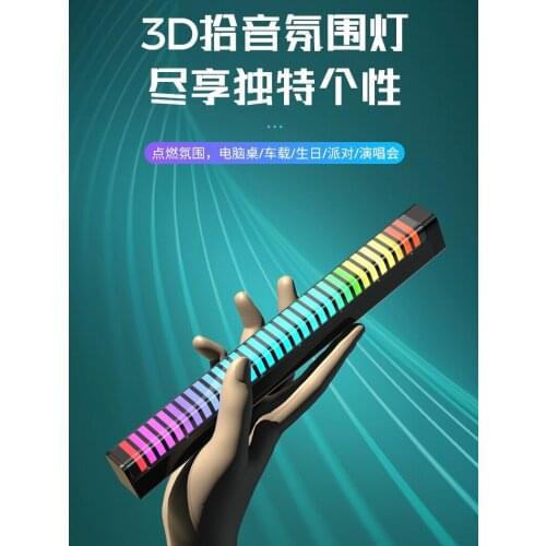 3D pickup atmosphere light RGB voice control rhythm light gaming room desktop music spectrum car LED rhythm audio light