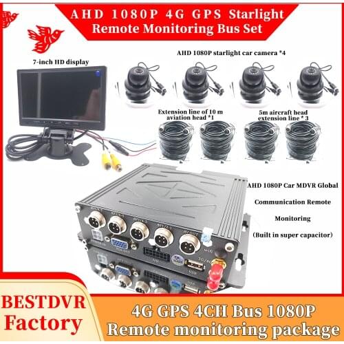 AHD1080P 4 channel 4G GPS bus monitor package mdvr truck camera package CMSV6 remote monitoring and positioning factory