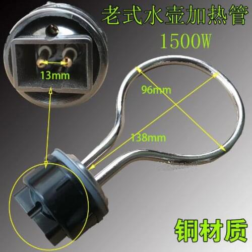 220V 1500W Electric Kettle Parts Brass Heating Tube with 2 pins connector