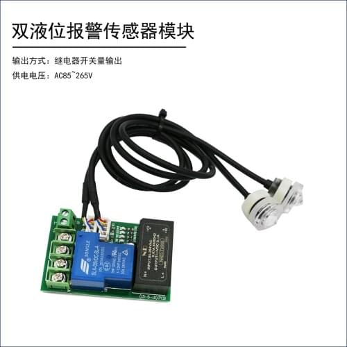 Dual liquid level detection sensor module Infrared optical alarm switch Liquid level water level monitoring sensor