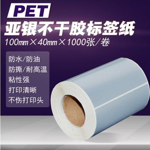 Thermal transfer blank PET 100x40 matte silver label self-adhesive label matte silver pet label paper 100*40mm/1000pcs/1Roll