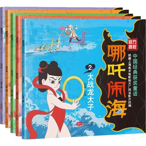 5Pcs/Set Chinese Classic Story Comic Picture Book Nezha Conquers The Dragon King With Pinyin Children Reading Story Book