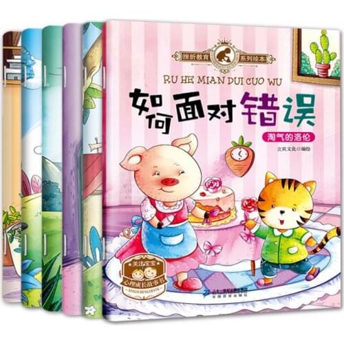New 6pcs/set Educational Picture Book How To Face Misunderstanding /loss /error / Failure / Inferiority Easy To Understand Books