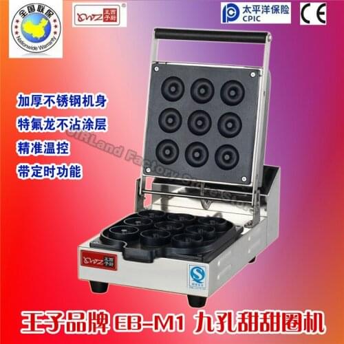 JiRLand Donut Machines