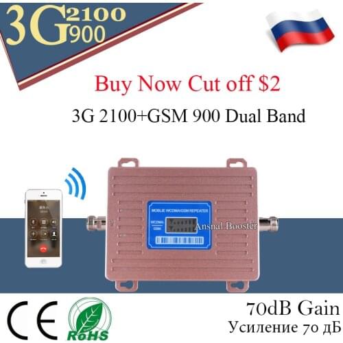 2G 3G Cellular Booster GSM 900 WCDMA 2100 Dual Band Mobile Phone Signal Repeater GSM 3G UMTS CellPhone Signal Amplifier