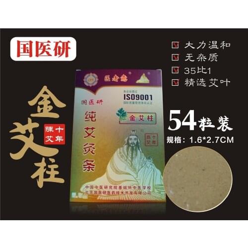 54pcs 10 year 35:1 High purity Pure Moxa Cone Lengthening Thickening Chinese Moxa Moxibustion Health Care Heat Massage Therapy