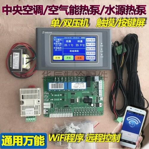 English Version Central Air Conditioning Water Cooler Fan Module Machine Dual Press Controller Universal Universal Computer