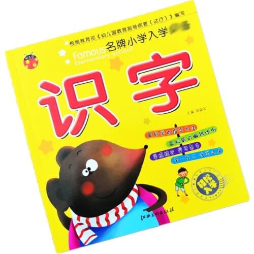 Chinese Characters Learning Books Early Education For Preschool Kids Word Textbook With Pictures & Pinyin Sentences Literacy-CI