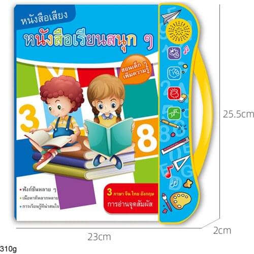 E-Book Children Early Point Reading Machine Thai English Chinese Language Learning Machine Kids Educational Toys