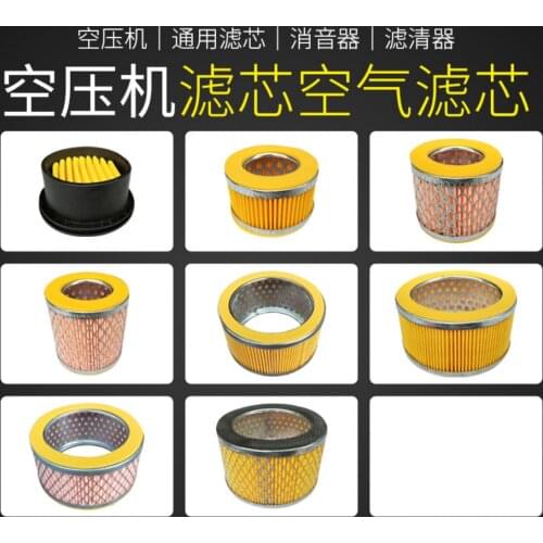 1PCS Piston Type Air compressor filter element, air compressor muffler, separator, air pump accessories