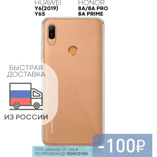 Чехлы для телефонов Huawei Y6 Prime ROSCO China At AliExpress