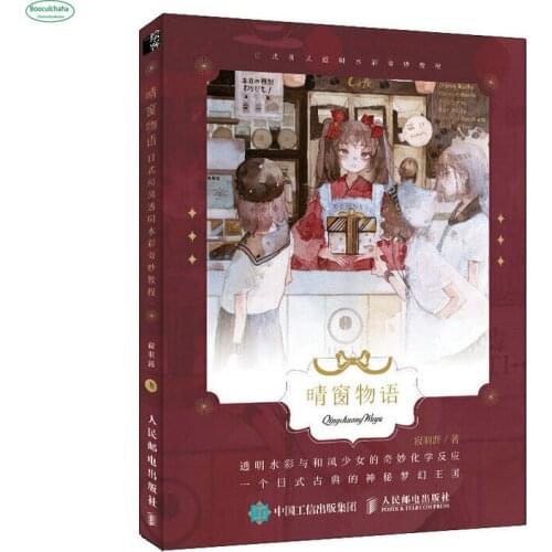 Wonderful Japanese-style transparent watercolor tutorial book Japanese beautiful cute girl cartoon illustration drawing books