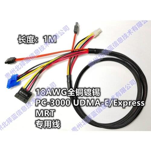 PC-3000 UDMA-E/Express/MRT Dedicated Power Cord, Data Cord, All Copper with 4P Power Supply