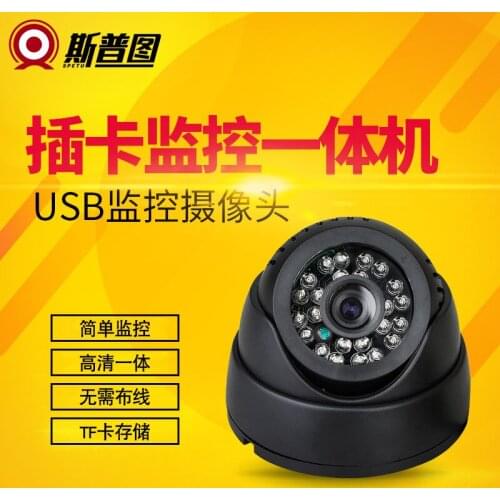 Household Fool Card Instert Infrared Monitor All-in-one USB Hemisphere Block SD Memory Card Surveillance Camera