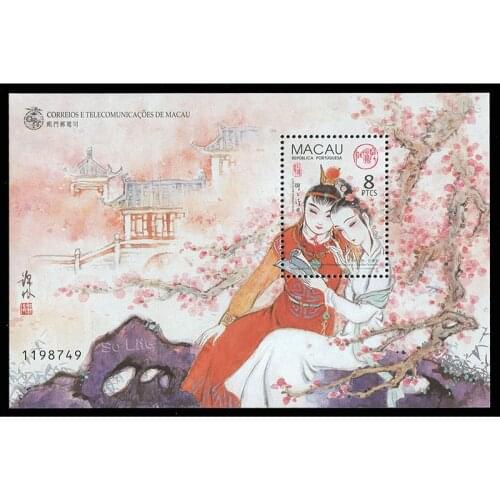 Dream of the Red Chamber 1 , Miniature sheet . China Macao Post Stamps , Philately , Postage , Collection