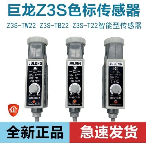 Z3s-tb22 bag making machine eye color standard photoelectric switch deviation correction sensor NPN dot three wire