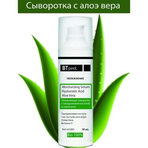 BTpeel Face Serums