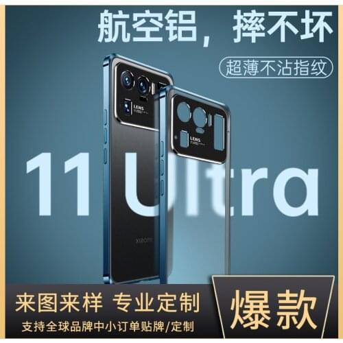 Mishuiqiao Metal Phone Cases