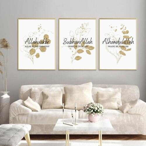 Islamic Alhamdulillah Gold Floral Leaves Modern Poster Eid Mubarak Canvas Painting Wall Art Print Picture Living Room Home Decor