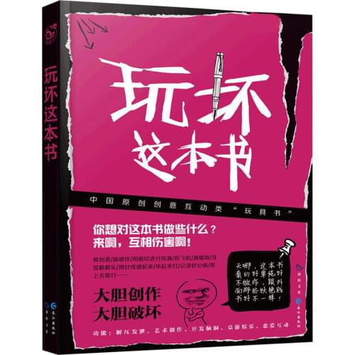 Wreck This Journal II Play Bad With The Book For Adults Relieve Stress Art Coloring Creative And Fun Books