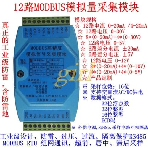 Modbus RTU RS485 8 roads 0-20mA 4 roads 0-10V analog input acquisition module