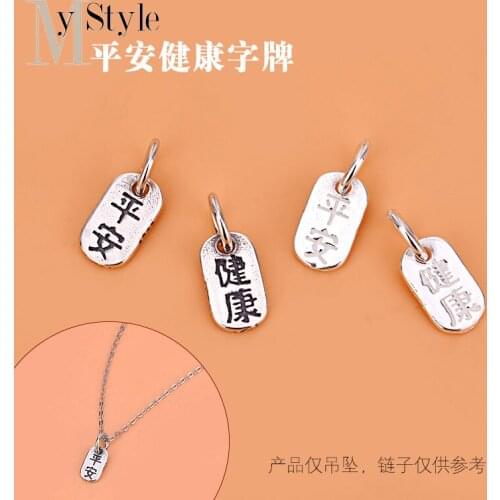 Accessories DIY accessories material bag S925 Sterling Silver retro safe health brand pendant necklace bracelet pendant