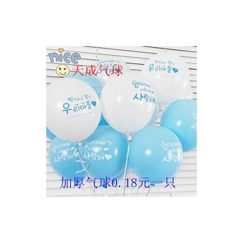 12 thickening advertising balloon print customize logo pattern 1000