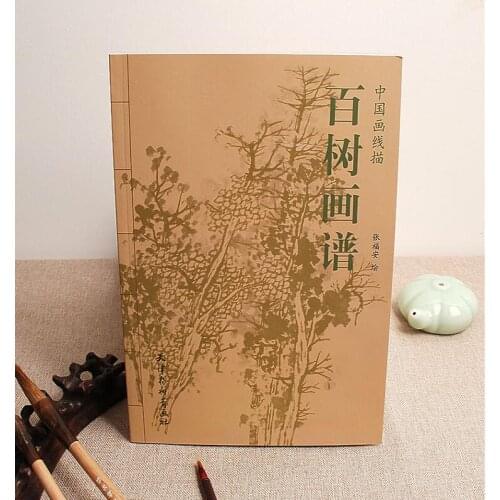 Chinese Painting Book For Trees Painting Xian Miao Line Drawing Bai Miao 94pages 26*19cm
