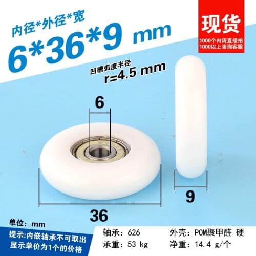 5pcs 626zz plastic-coated bearing nylon pulley pom furniture roller R4.5MM round guide wheel 6*36*9mm