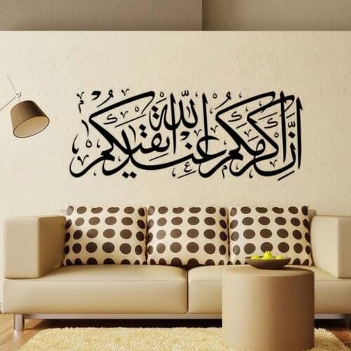 KUCADA Islamic Muslim Religious Arabic Art Calligraphy Wall Sticker Living room bedroom Home Decoration Mosque Decals WP2096