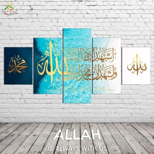 Islamic Arabic Calligraphy Art on Blue Sea Wall Art Canvas Print Painting Posters and Prints Wall Decorative Picture Home Decor