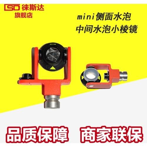 Total station instrument, small prism, mini middle bubble small prism, mini side bubble small prism, 102 small prism lens