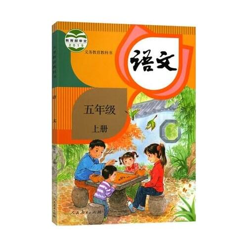 Second grade Languages book Textbook Schoolbook China primary school grade 5 book 1 for Chinese learner students learn Mandarin