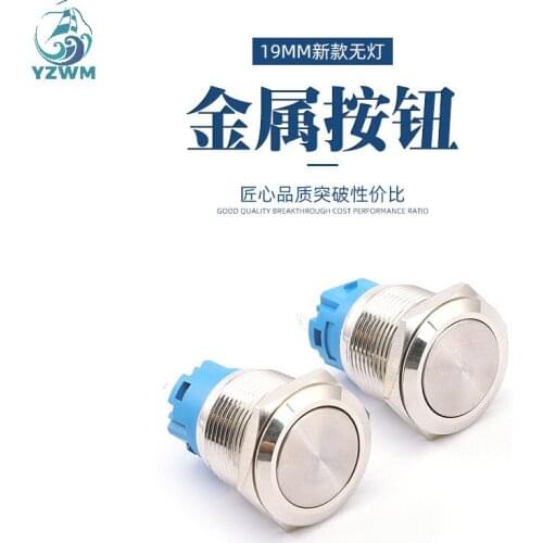 19mm Self Locking Button Metal Button Switch Start Button Waterproof and Dustproof Button Switch Waterproof and Dustproof