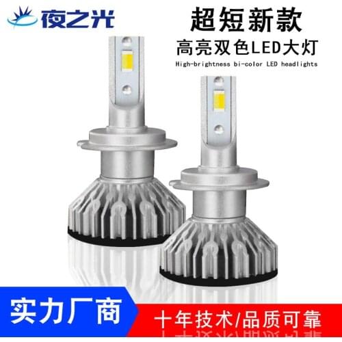 F2 automobile LED headlight dual color tricolor temperature ultra bright near light far headlight high power fog light H11H7