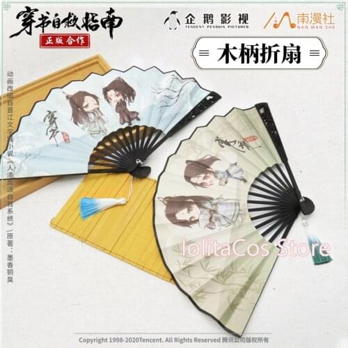 Scum Villain Self Saving System Qingqiu Binghe Ancient Tassel Folding Fan Handheld Folded Cool Cloth Fan Dance Hand Fan Prop