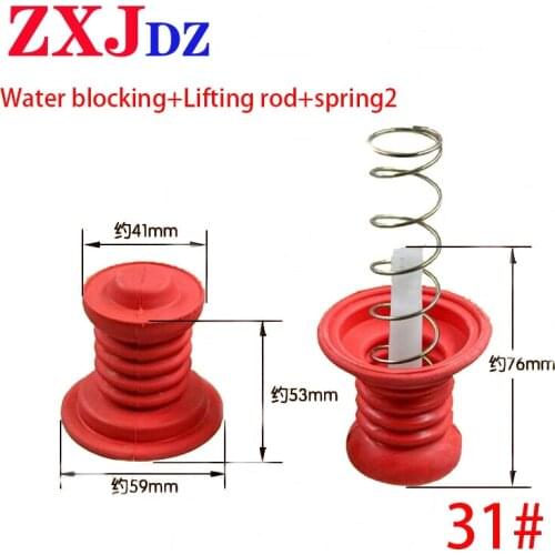 Washing machine rubber drain valve core sealing ring water blocking water sealing cup water blocking lever spring