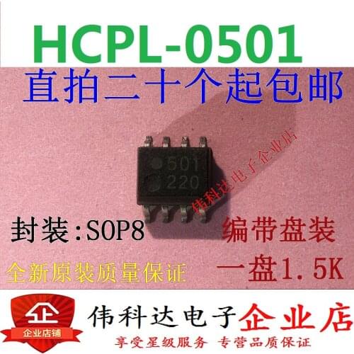 10pcs/lot Brand New & Original HCPL-0501 501 0501 SOP8/Patch Quality